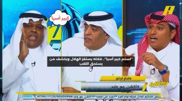 “لستم كبير آسيا”.. فلاته يهاجم الهلال ويكشف من يستحق اللقب