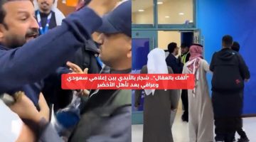 “ألفك بالعقال”.. شجار بين إعلامي سعودي وعراقي بعد تأهل الأخضر