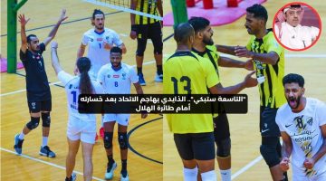 “التاسعة ستبكي”.. الذايدي يهاجم الاتحاد بعد خسارته أمام طائرة الهلال