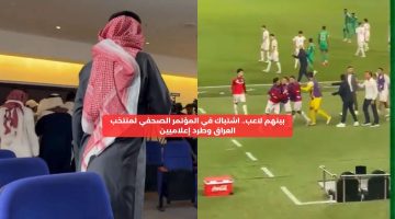 بينهم لاعب.. اشتباك في المؤتمر الصحفي لمنتخب العراق وطرد إعلاميين