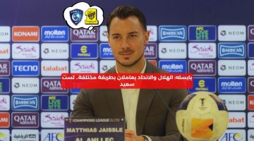 يايسله: الهلال والاتحاد يُعاملان بطريقة مختلفة.. لست سعيدًا بذلك