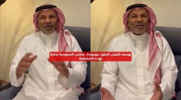 يوسف الثنيان: الحلول موجودة.. منتخب السعودية بحاجة لهذه الشخصية