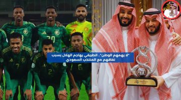 “لا يهمهم الوطن”.. الطريقي يهاجم الهلال بسبب نفاقهم مع منتخب السعودية