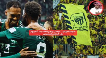 “شيطنة الهلال”.. الجحلان يهاجم الاتحاد بعد كذبهم على المنتخب السعودي