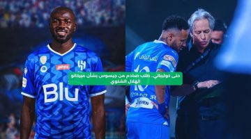 حتى كوليبالي.. طلب صادم من جيسوس بشأن ميركاتو الهلال الشتوي