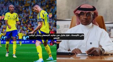 حتى تاليسكا… قرار عاجل من ماجد الجمعان بشأن أجانب النصر