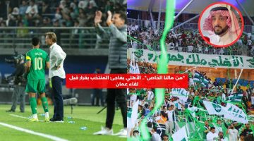 “من مالنا الخاص”.. الأهلي يفاجئ المنتخب بقرار قبل لقاء عمان