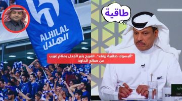 “ألبسوك طاقية زرقاء”.. الفريح يثير الجدل بمنام غريب عن صالح الداود