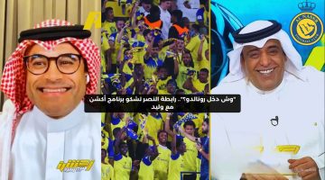 “وش دخل رونالدو؟”.. رابطة النصر تشكو برنامجًا رياضيًا بسبب ميوله