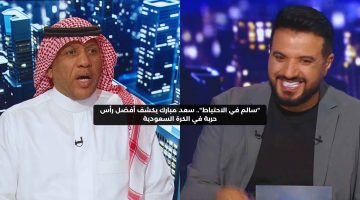 سعد مبارك يكشف أفضل رأس حربة أنجبته الكرة السعودية عبر التاريخ