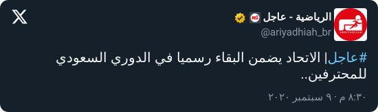 "حالكم قبل الدعم".. الزلال ينفعل ويهاجم نادي الاتحاد بذكرى مؤلمة