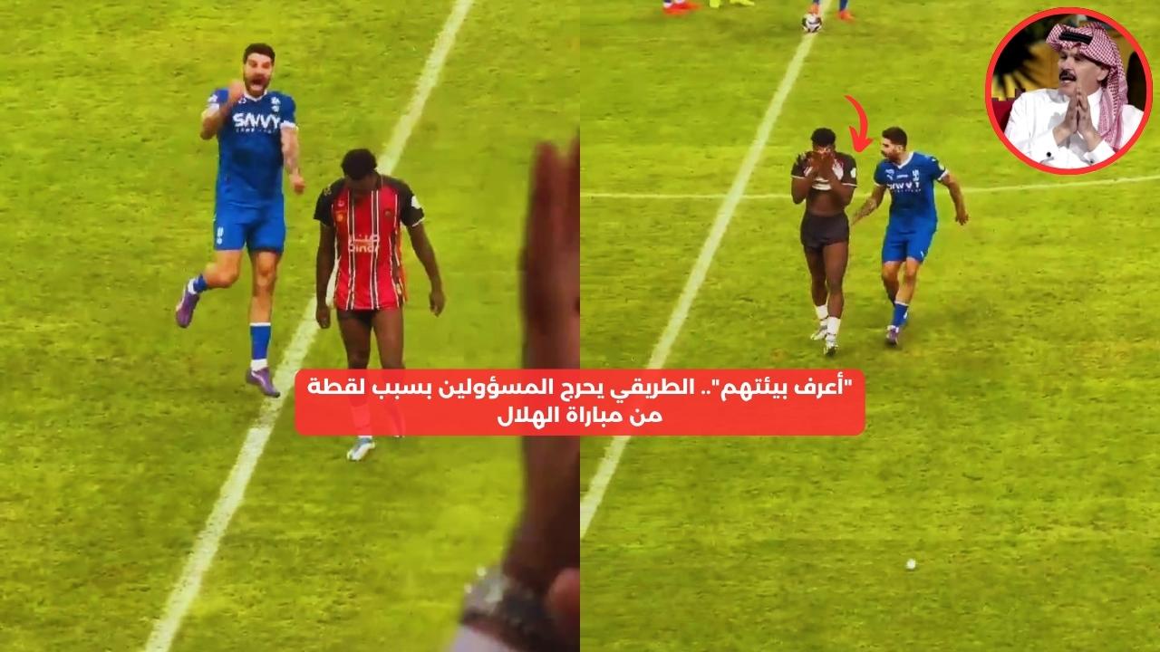 “أعرف بيئتهم”.. الطريقي يحرج المسؤولين بشأن لقطة من مباراة الهلال