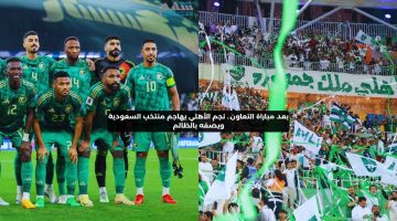 نجم الأهلي يهاجم منتخب السعودية ويصف قرارهم بغير العادل