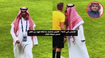 “همس في أذنه”.. الفريح يكشف ما قاله بن نافل لحكم مباراة الرائد