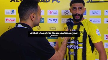 العمري يستفز النصر بموقفه تجاه الاحتفال بالأهداف ضدهم