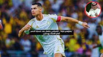 “بقاؤهم كارثة”.. الصرامي ينفعل بعد خسارة النصر أمام الاتحاد بهدفين