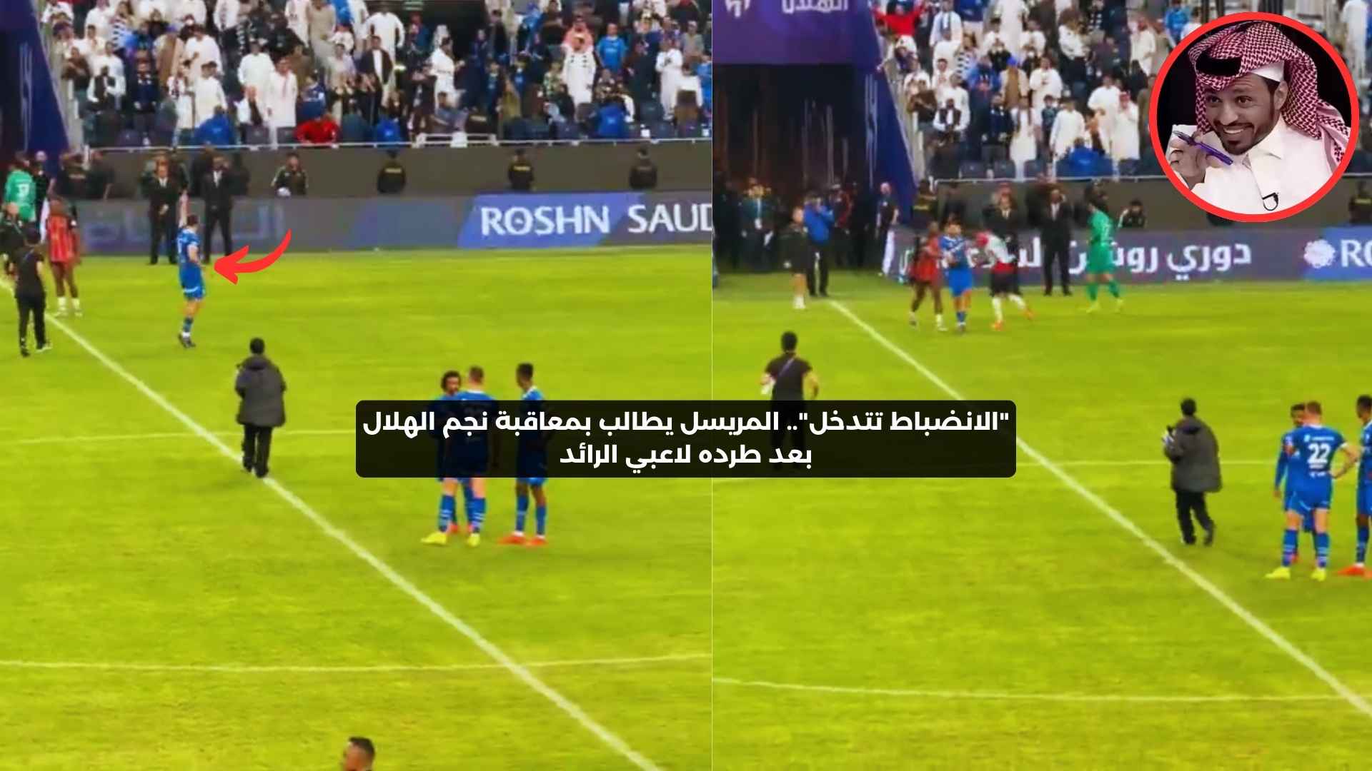 “الانضباط تتدخل”.. المريسل يطالب بمعاقبة نجم الهلال بعد طرده لاعبي الرائد