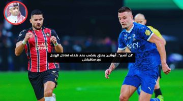 “لن أصبر”.. أبوثنين يعلق بغضب بعد هدف تعادل الهلال عبر سافيتش