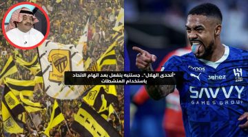 “أتحدى الهلال”.. جستنيه ينفعل بعد اتهام الاتحاد باستخدام المنشطات