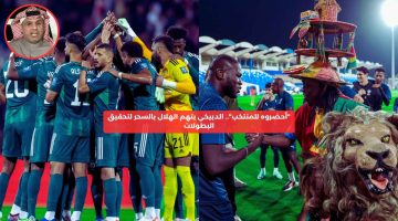 “أحضروه للمنتخب”.. الدبيخي يتهم الهلال بالسحر لتحقيق البطولات