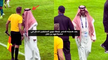 بعد همسه للحكم.. رابطة دوري المحترفين تعلن قرارها بشأن فهد بن نافل