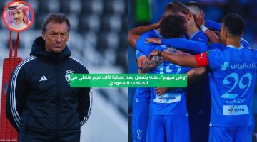 “وش فيهم”.. هبه ينفعل بعد إصابة ثالث نجم هلالي في المنتخب السعودي