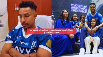 أشواق العمير تهاجم نصراوي بعد إساءته لزوجها مع المنتخب السعودي