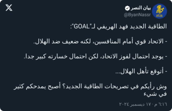 "طاقية جديد".. الهريفي يعلن توقعاته للمتأهل في قمة الاتحاد والهلال