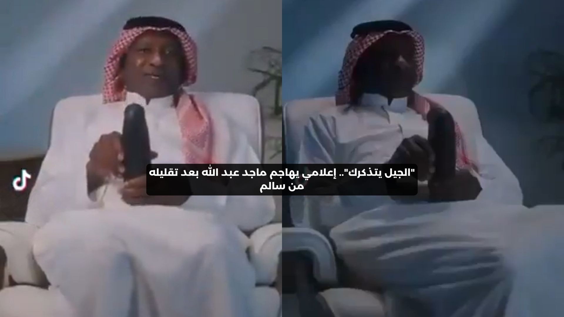 “الجيل يتذكرك”.. إعلامي يهاجم ماجد عبدالله بعد تقليله من سالم