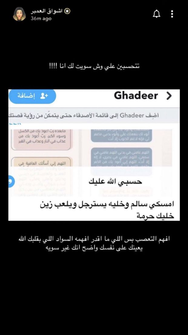 "خليه يسترجل".. زوجة سالم الدوسري تنفعل على مشجعات بسبب المنتخب