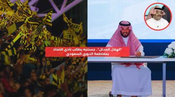 “الهلال المدلل”.. جستنيه يطالب نادي الاتحاد بمقاطعة الدوري السعودي