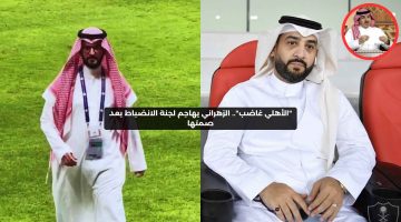 “الأهلي غاضب عليكم”.. الزهراني يهاجم لجنة الانضباط بعد صمتها