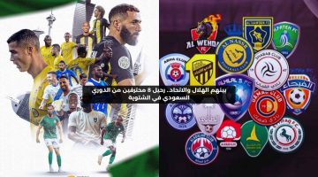 بينهم الهلال والاتحاد.. رحيل 8 محترفين من الدوري السعودي في الشتوية