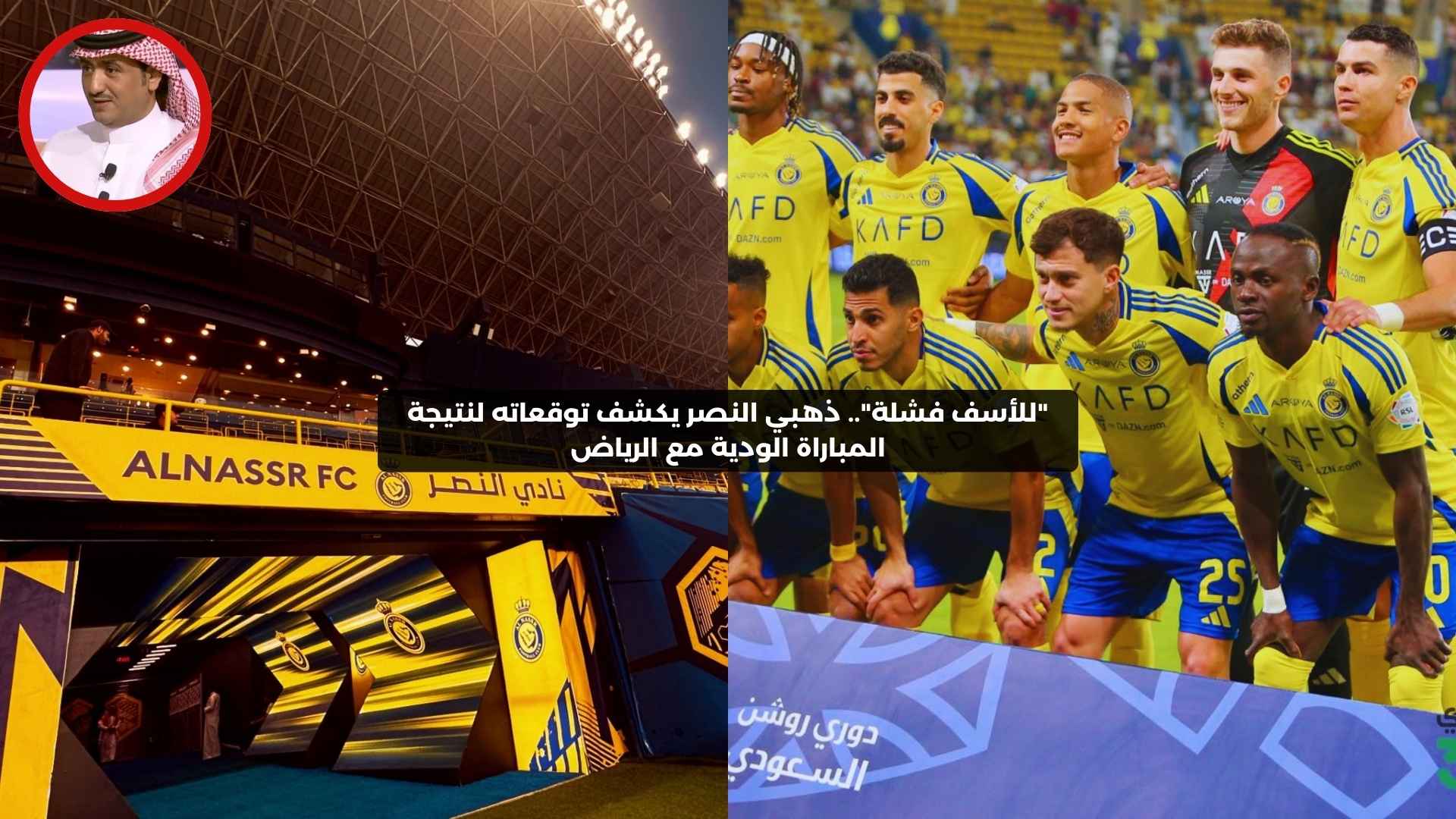 Dhahabi Al-Nasr on Friendly Match Outcome: ‘Unfortunately, He Failed