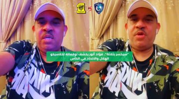 “سيخسر بثلاثة”.. فؤاد أنور يكشف توقعاته لكلاسيكو الهلال والاتحاد في الكأس