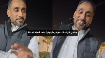 سامي الجابر: النصر يجب أن يتبرأ منه.. أساء لنجمنا