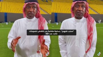 “سحب عليهم”.. سخرية هلالية من تناقض تصريحات ماجد عبد الله