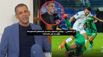 “لن تمنعني”.. يونس محمود يصدم الجماهير بتصريح بعد إهانته منتخب السعودية