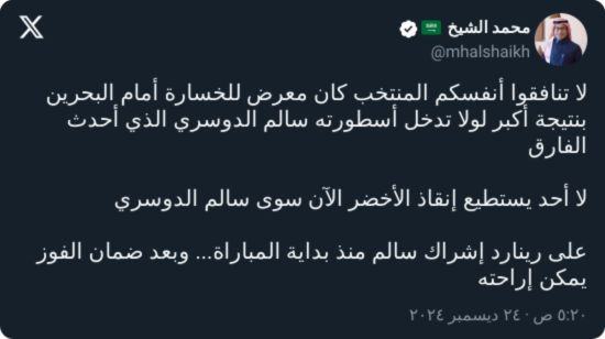 الشيخ: لا تنافقوا أنفسكم.. منتخبنا بحاجة إلى أسطورته لتحقيق الفوز