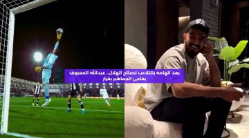 بعد اتهامه بالتلاعب لصالح الهلال.. عبدالله المعيوف يفاجئ الجماهير بقرار