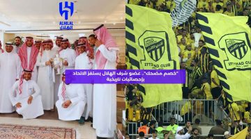 “خصم مضحك”.. عضو شرف الهلال يستفز الاتحاد بإحصائية تاريخية