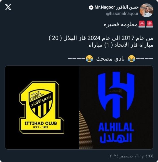 "خصم مضحك".. عضو شرف الهلال يستفز الاتحاد بإحصائية تاريخية