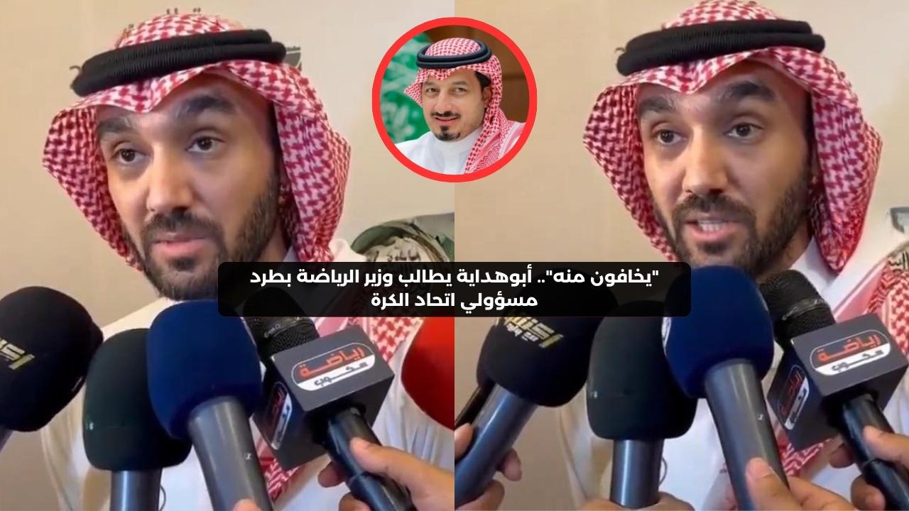 “يخافون منه”.. أبوهداية يطالب وزير الرياضة بطرد مسؤولي اتحاد الكرة