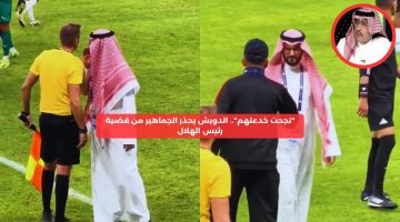 “نجحت خدعتهم”.. الدويش يحذر الجماهير من قضية رئيس الهلال