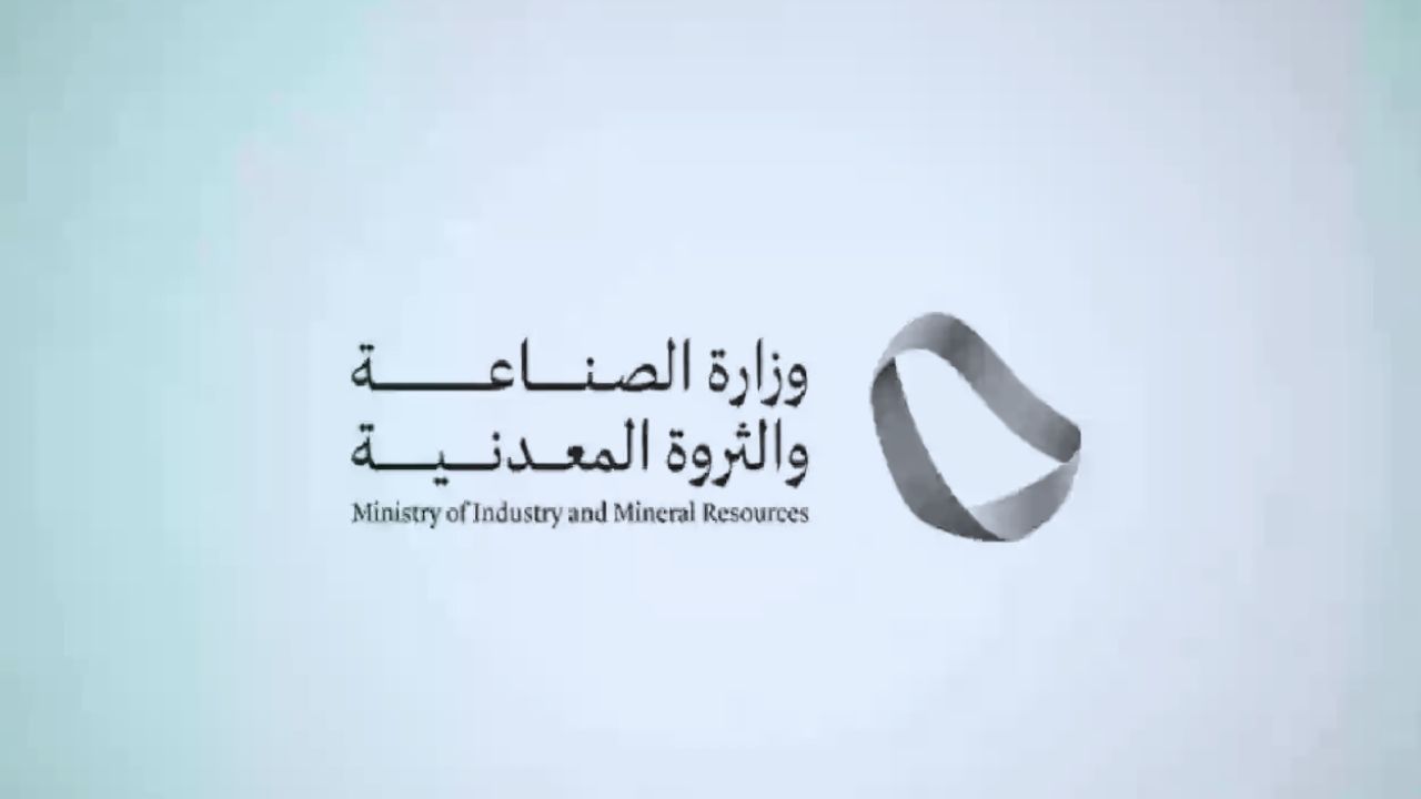 الرياض والشرقية تتصدران الجولات الرقابية لوزارة الصناعة