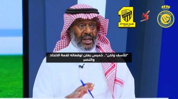 “للأسف ولكن”.. يوسف خميس يعلن توقعاته لنتيجة قمة الاتحاد والنصر