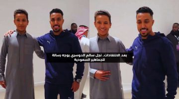 بعد الانتقادات.. نجل سالم الدوسري يوجه رسالة إلى جماهير الهلال