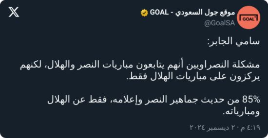 سامي الجابر: النصر فاشل لهذا السبب.. احذروا قبل فوات الأوان