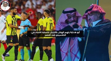 “شغل المكاتب”.. أبو هداية يتهم الهلال بالتدخل لخسارة الاتحاد أمام النصر