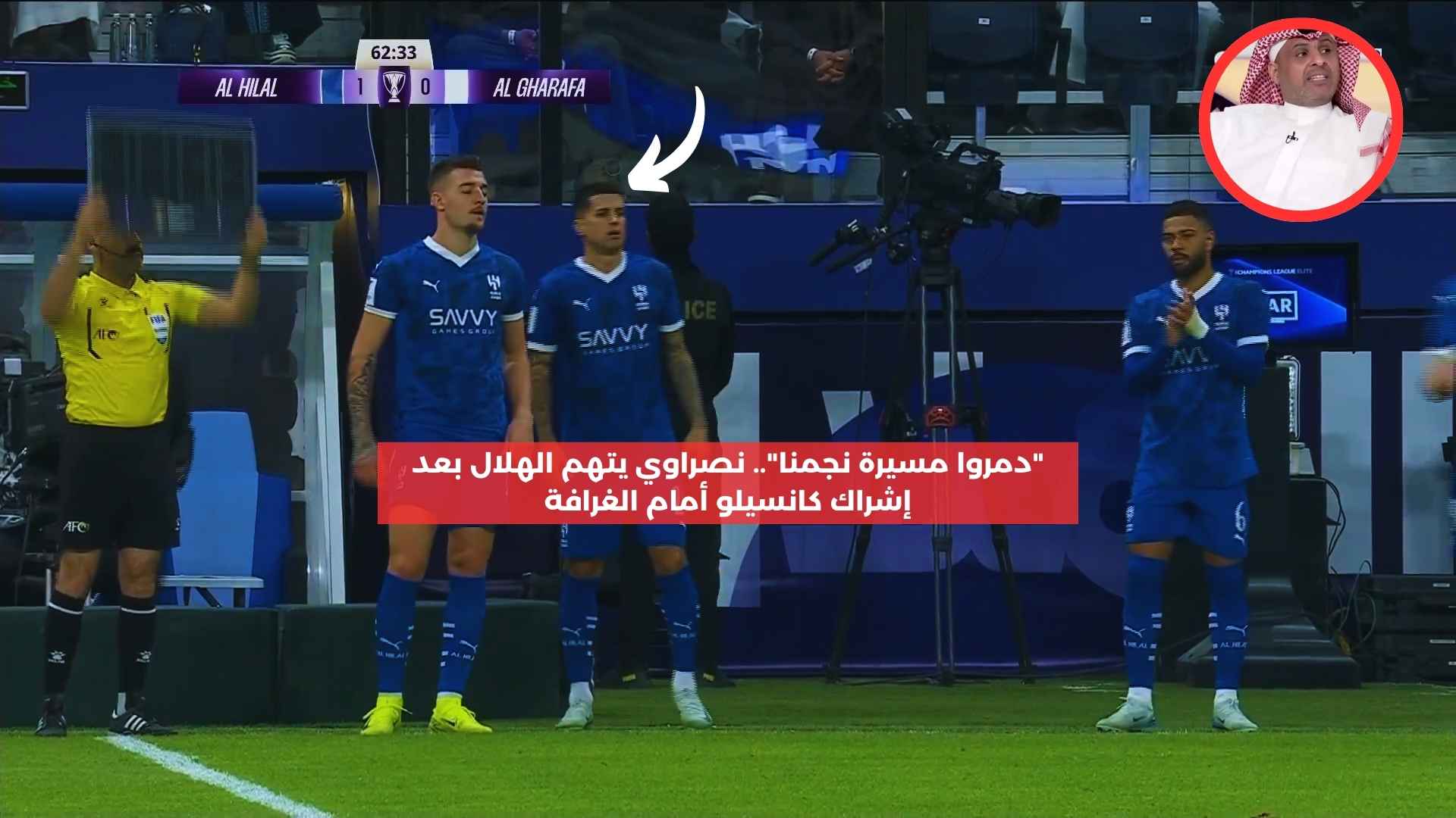 “دمروا مسيرة نجمنا”.. نصراوي يتهم الهلال بعد إشراك كانسيلو أمام الغرافة